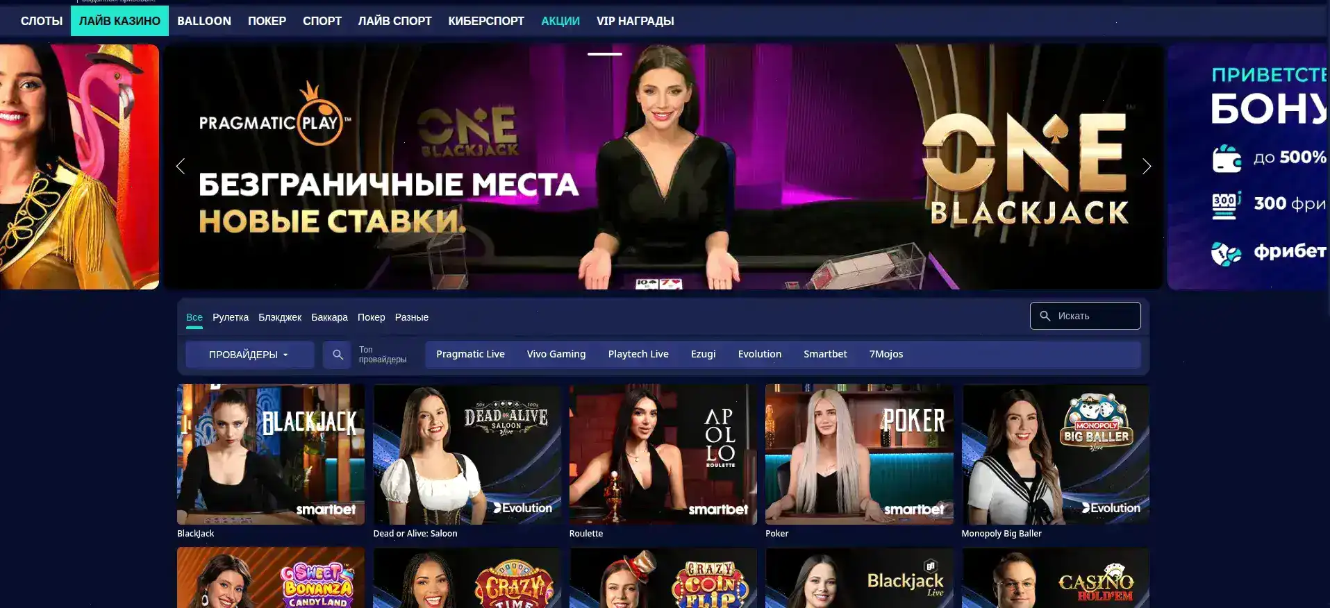 Мобильное приложение Trix casino на телефоне